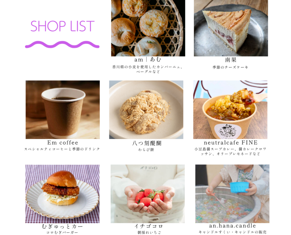 善通寺市 くすのきMARCHE